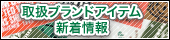 �谷�֥��ɥ����ƥ࿷�����